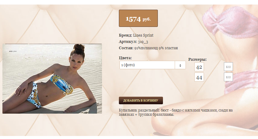3))19_3 фото 42 и 44 1574 ру.png