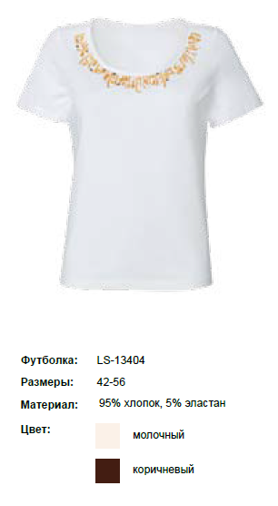 LS-13404  34$.png