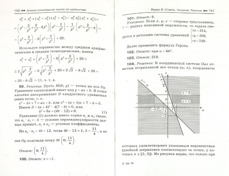 978-5-222-18285-7_     - 7-11 _.jpg