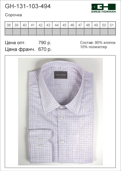GH-131-103-494 цена 490 руб..jpg