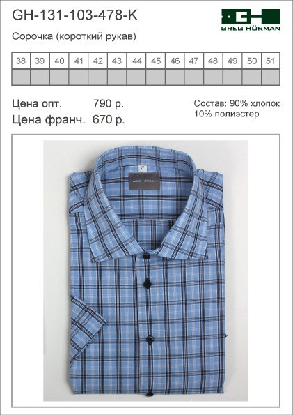 GH-131-103-478-K       цена 490 руб..jpg