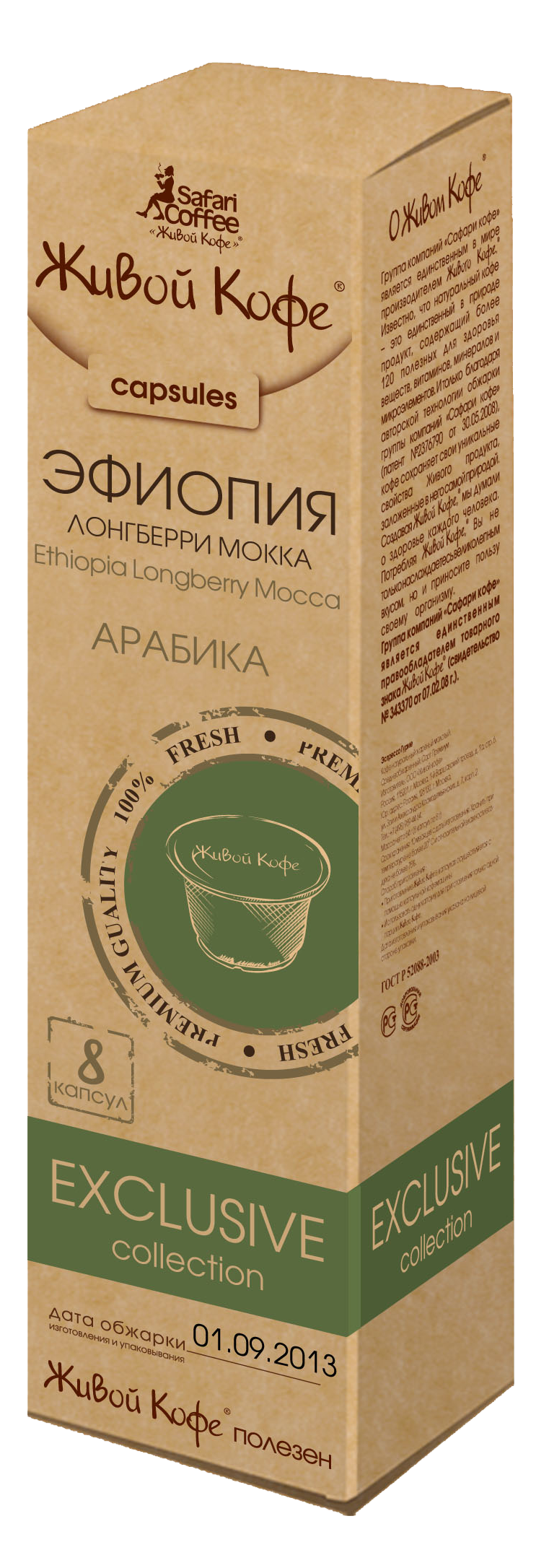 Ethiopia Longberry Mocca (  ) 8   _241 +%