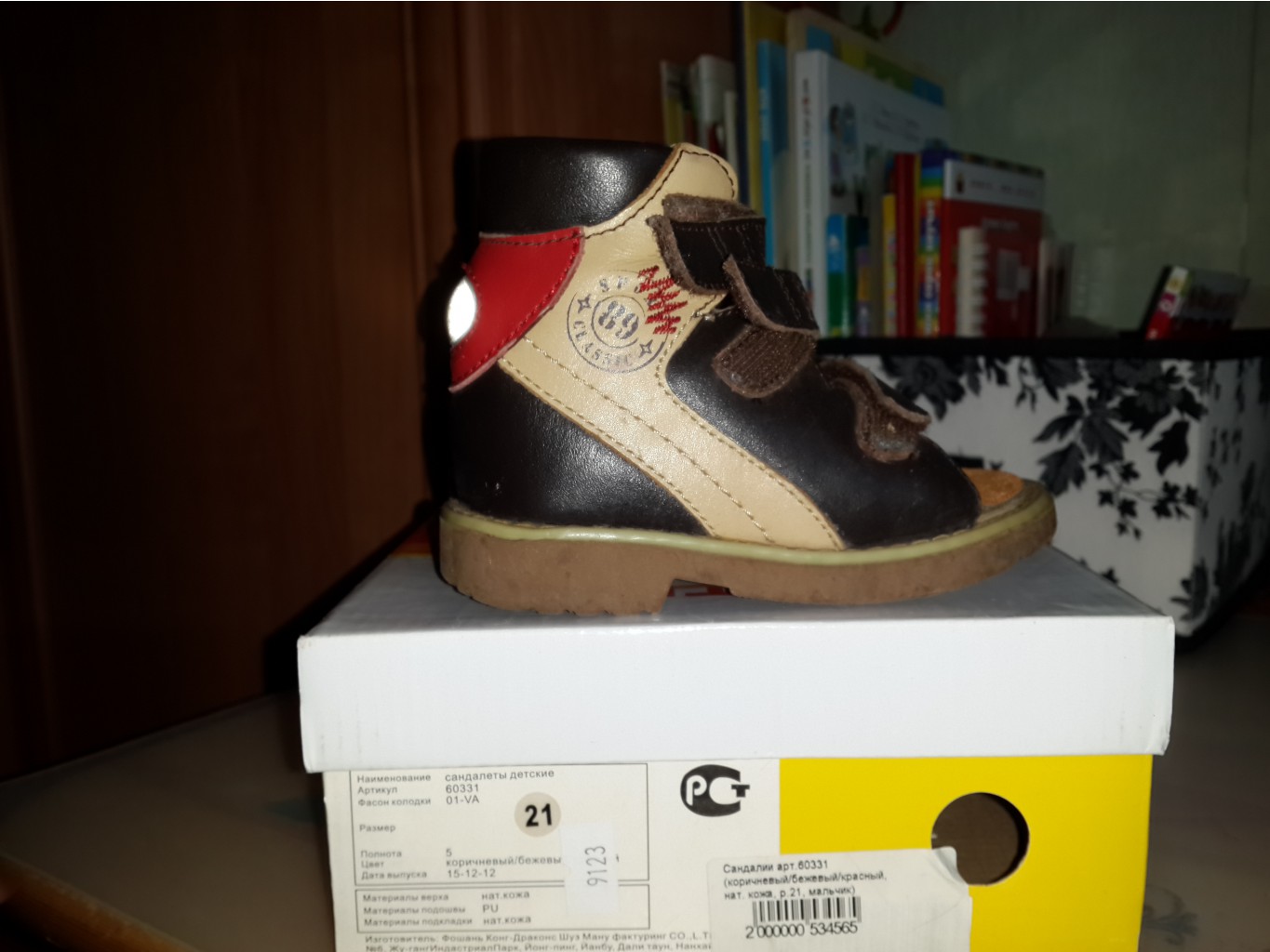 20150316_170146.jpg