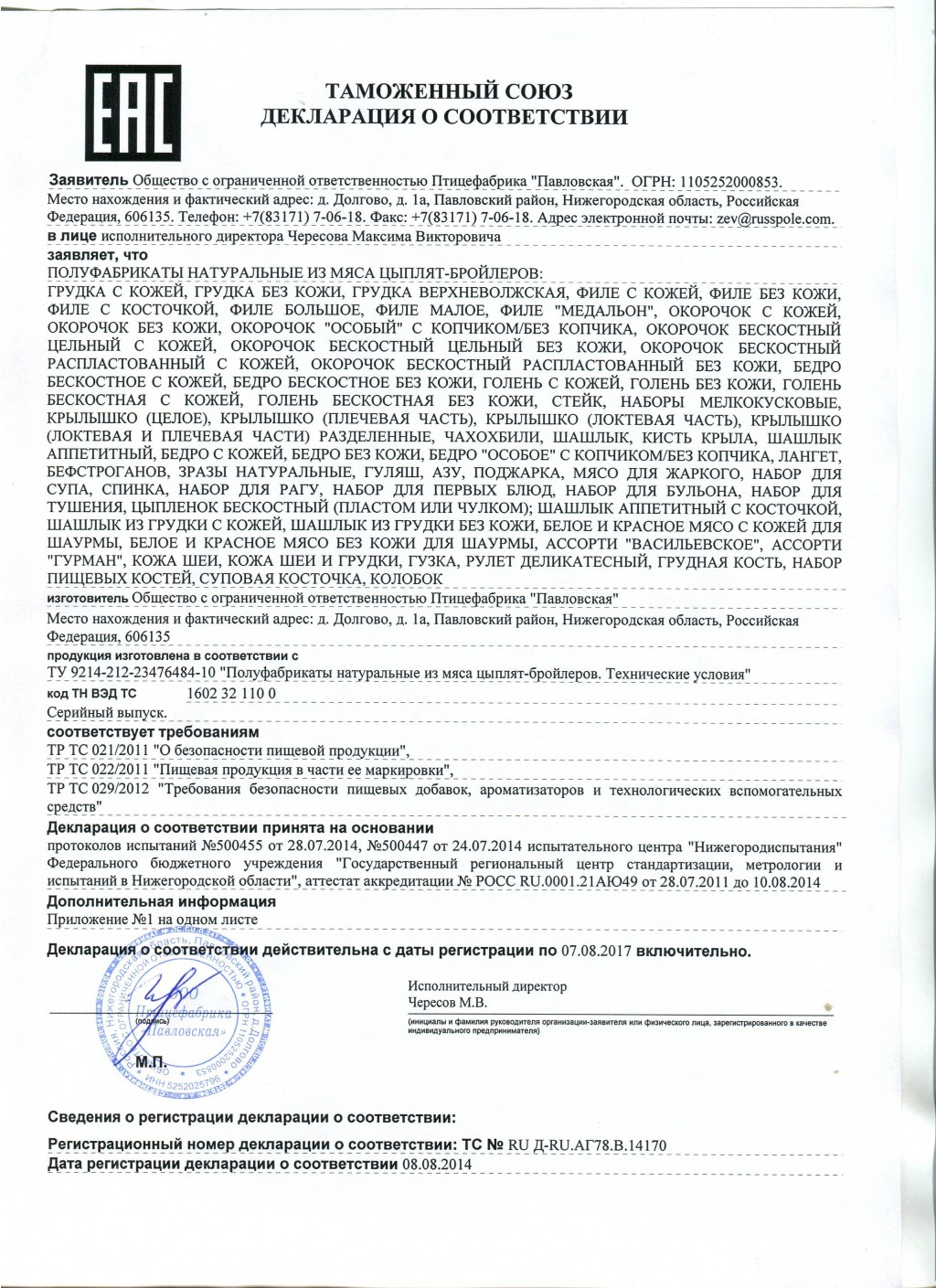 ПФ -212-ЕАС.jpg