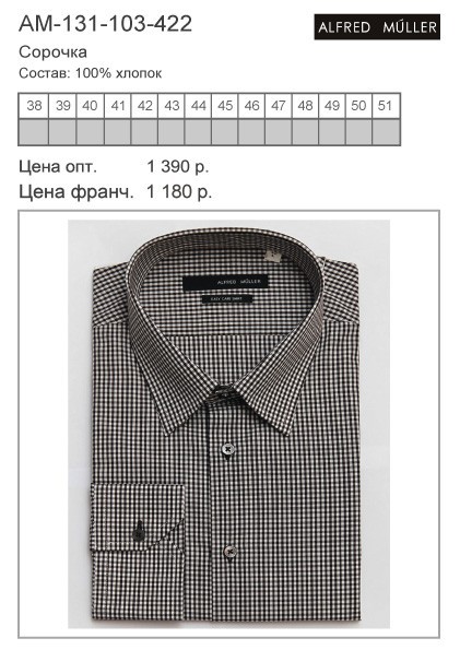 AM-131-103-422 цена 690 руб..jpg