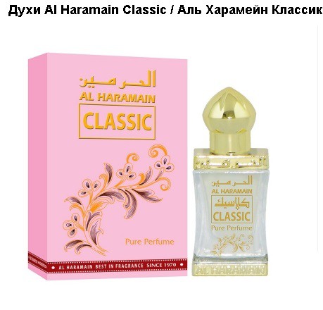  Al Haramain Classic, 12 ,  450=