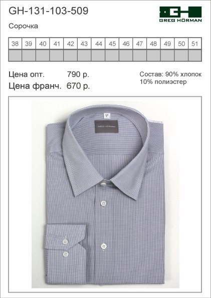 GH-131-103-509 цена 490 руб..jpg