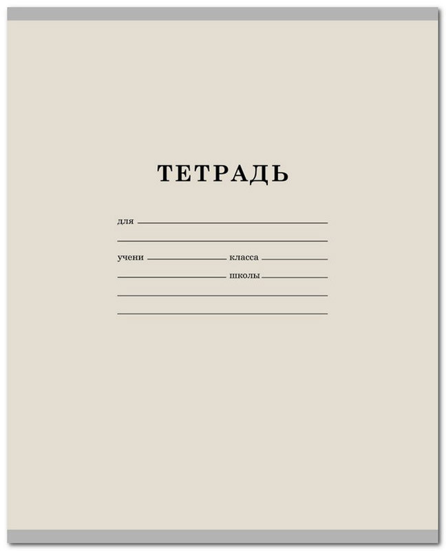 Тетрадь 18л. линия Pastell (однотонная), мел.картон 5,46.jpg