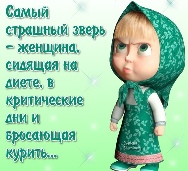 самый страшный зверь.jpg
