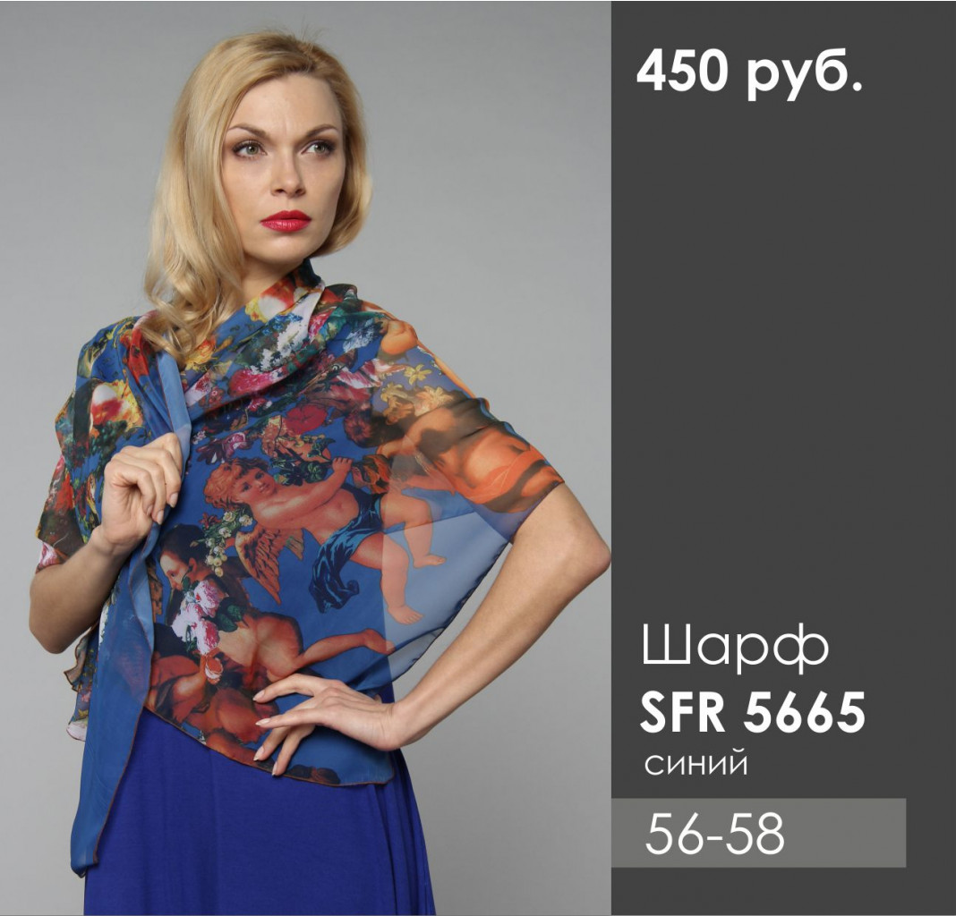 SFR 5665.jpg