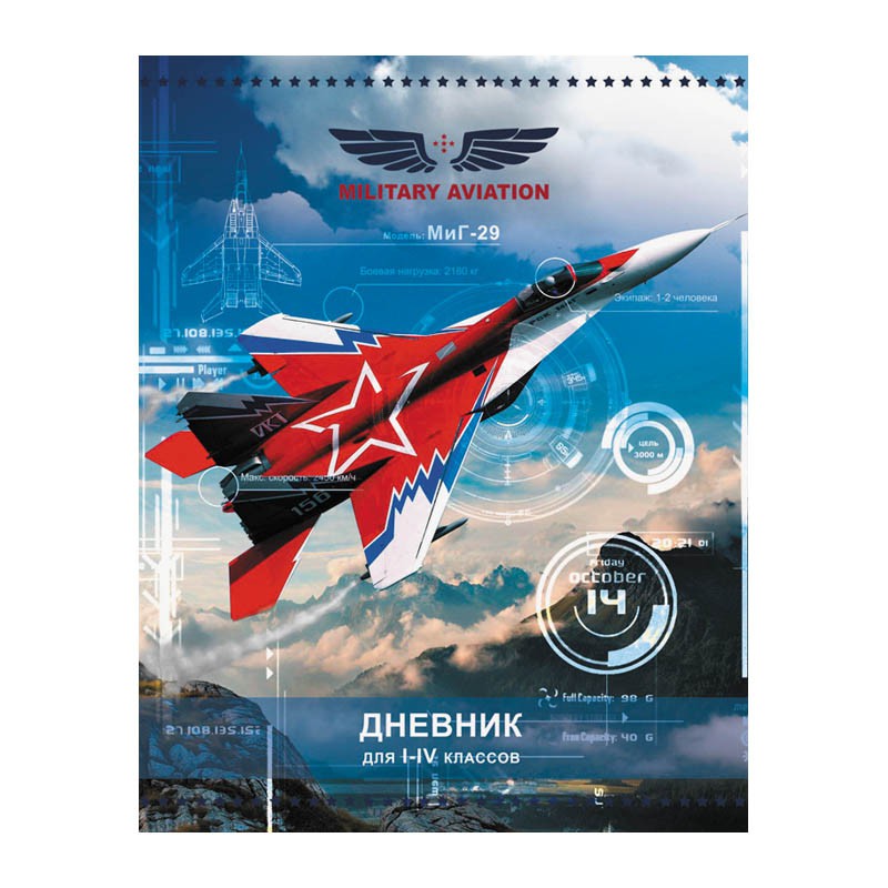 Дневник 1-4 кл. 48л. Военные самолеты, ВД-лак 17,42.jpg