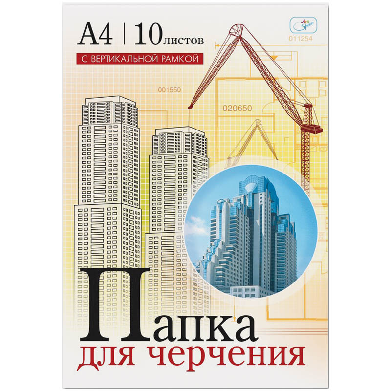 Папка для черчения 10л., А4, с вертикальной рамкой, 160гм2 17,33.jpg