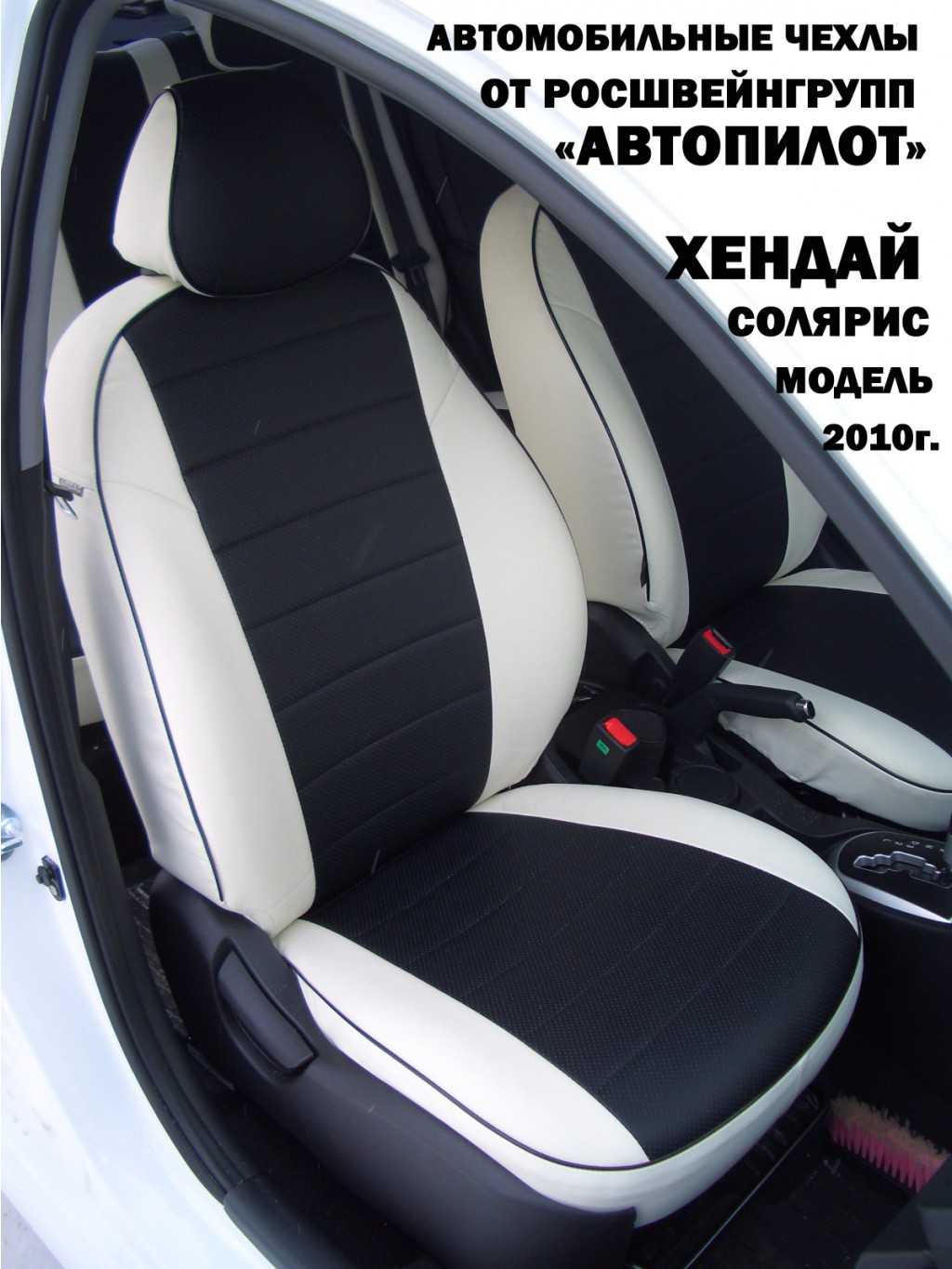 10 СОЛЯРИС.jpg