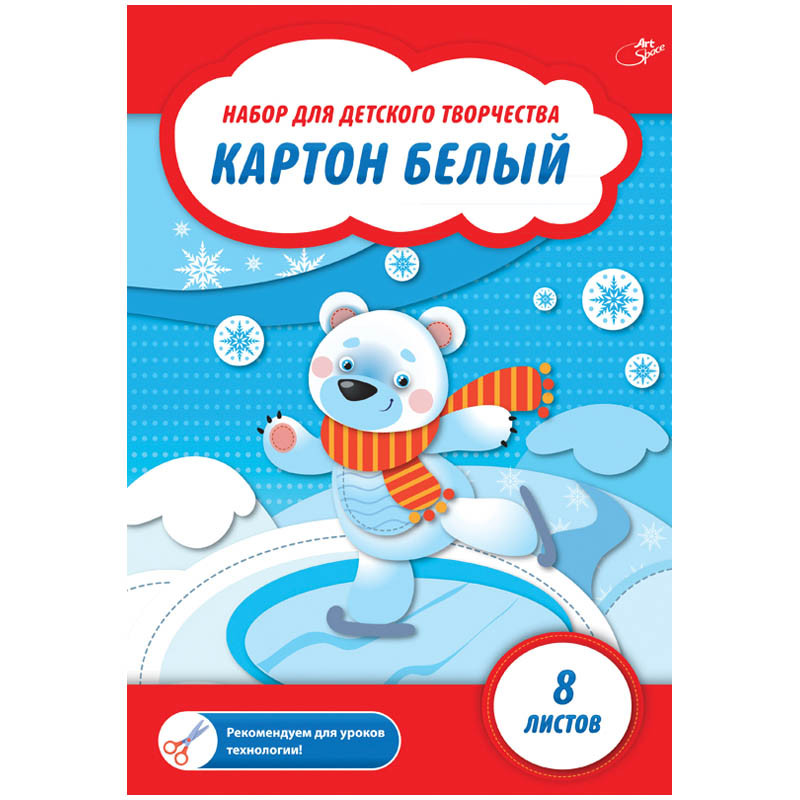 Картон белый А4 8л., мелованный в папке 18,59.jpg
