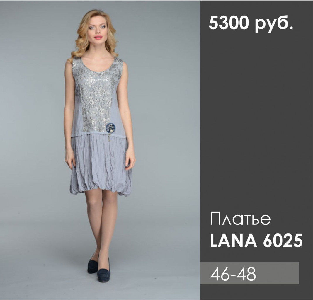 LANA 6025.jpg