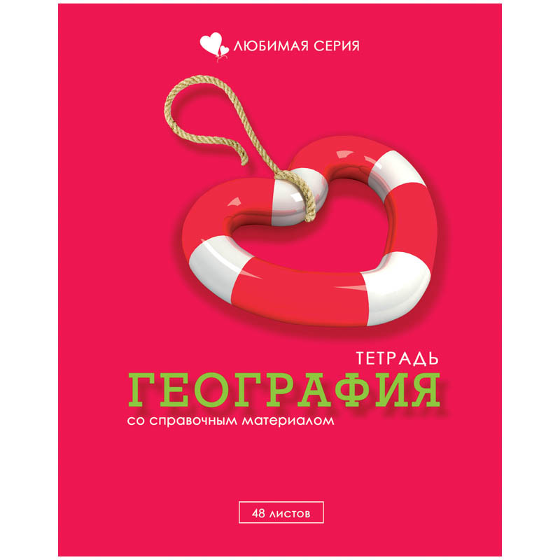 Тетрадь тематическая 48л. Любимая - География, блестки 17,05.jpg