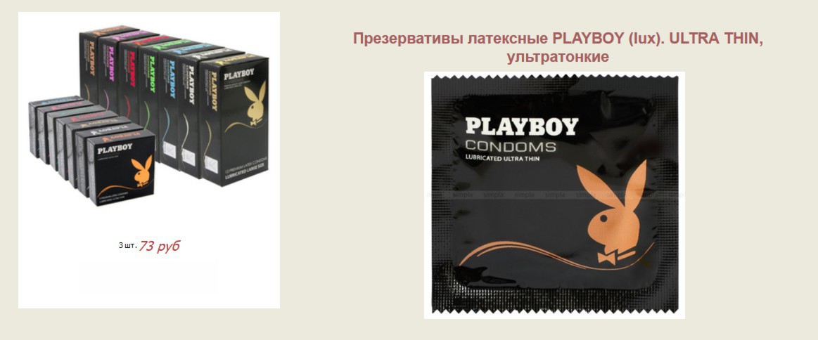   PLAYBOY (lux). ULTRA THIN, 