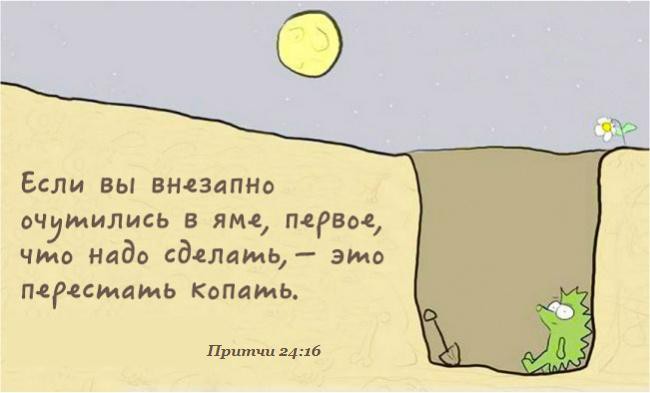 яма.jpg