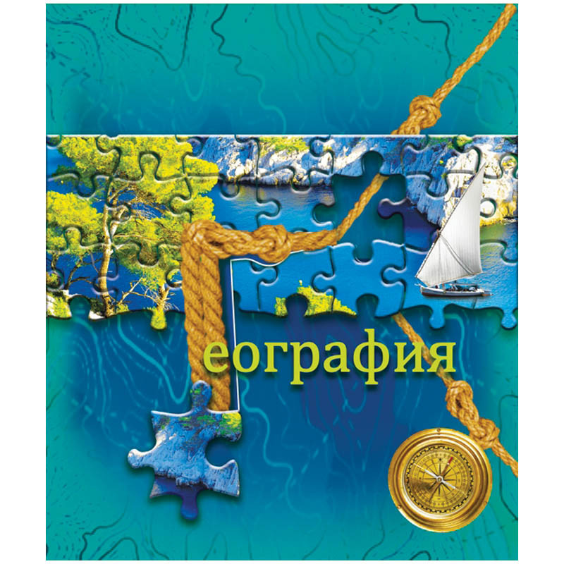 Тетрадь тематическая 40л. Puzzle - География  14,07.jpg