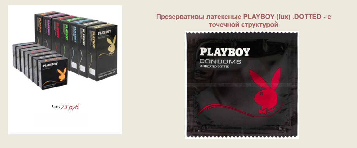   PLAYBOY (lux) .DOTTED -   