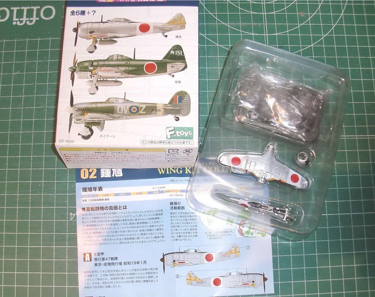 144 F-Toys Ki-44 Shoki silver 3.jpg