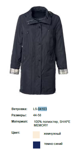 LS-04103  115$.png