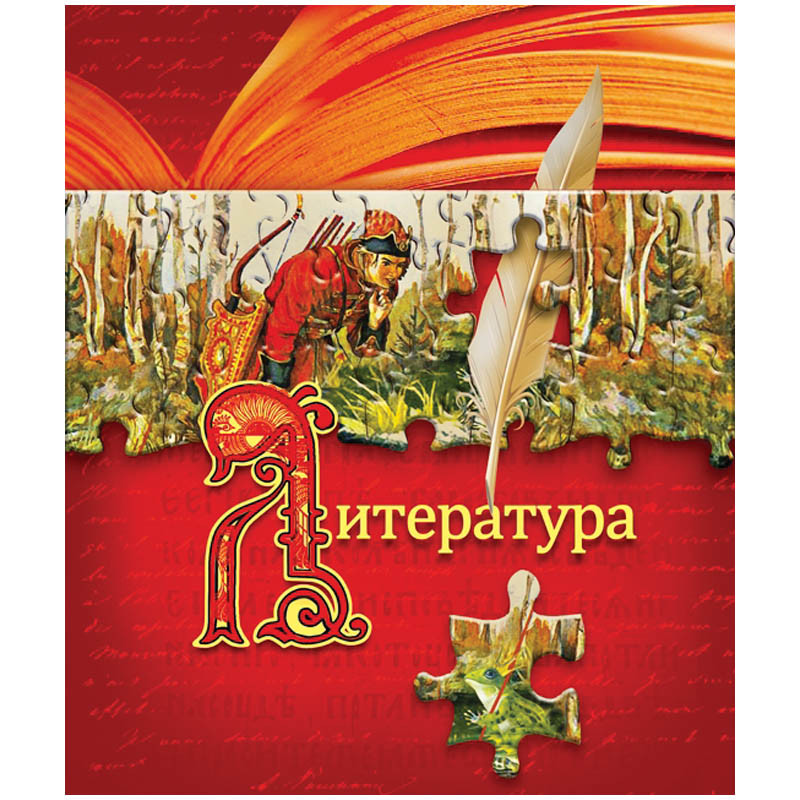Тетрадь тематическая 40л. Puzzle - Литература 14,07.jpg