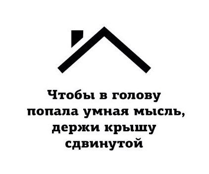 крыша.jpg