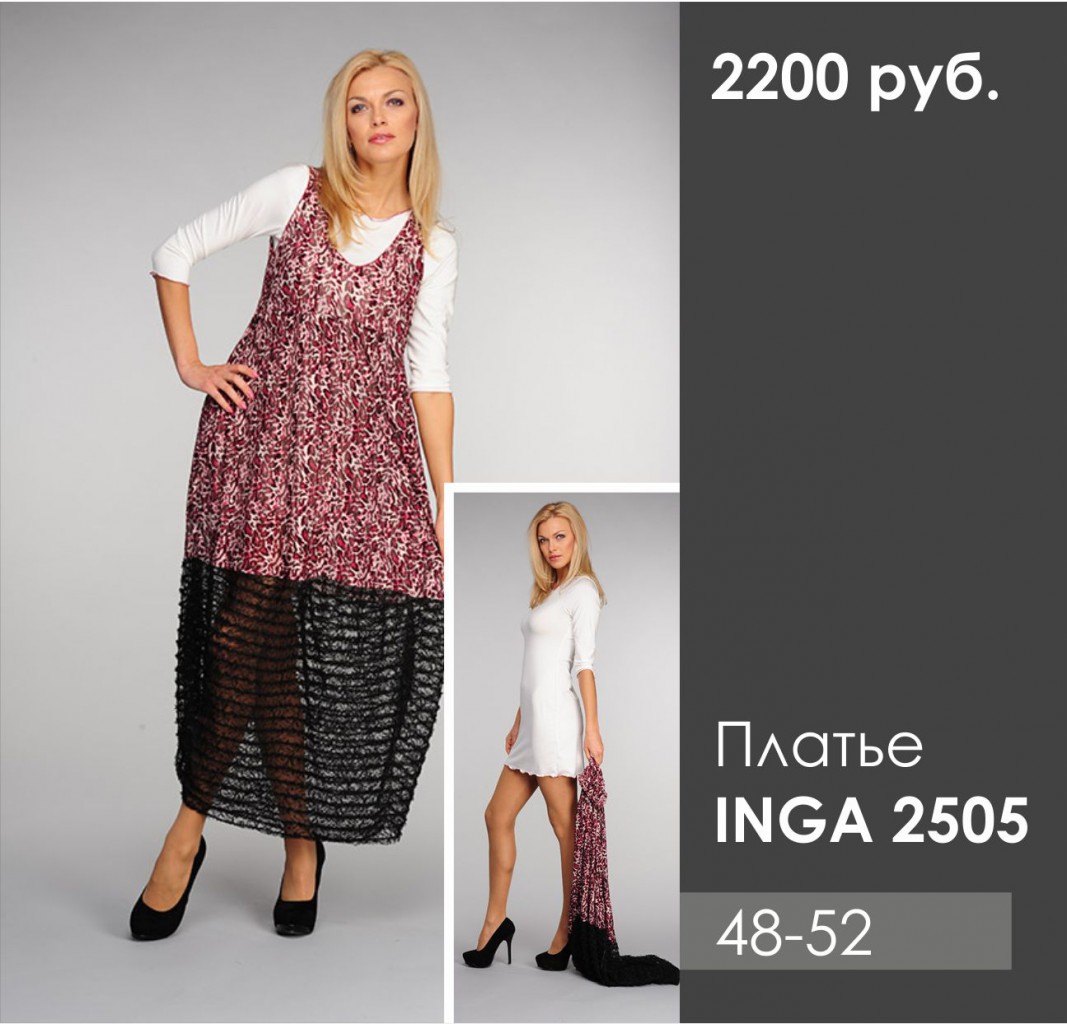 INGA 2505.jpg