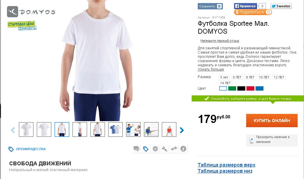179 руб___ 8171359.jpg