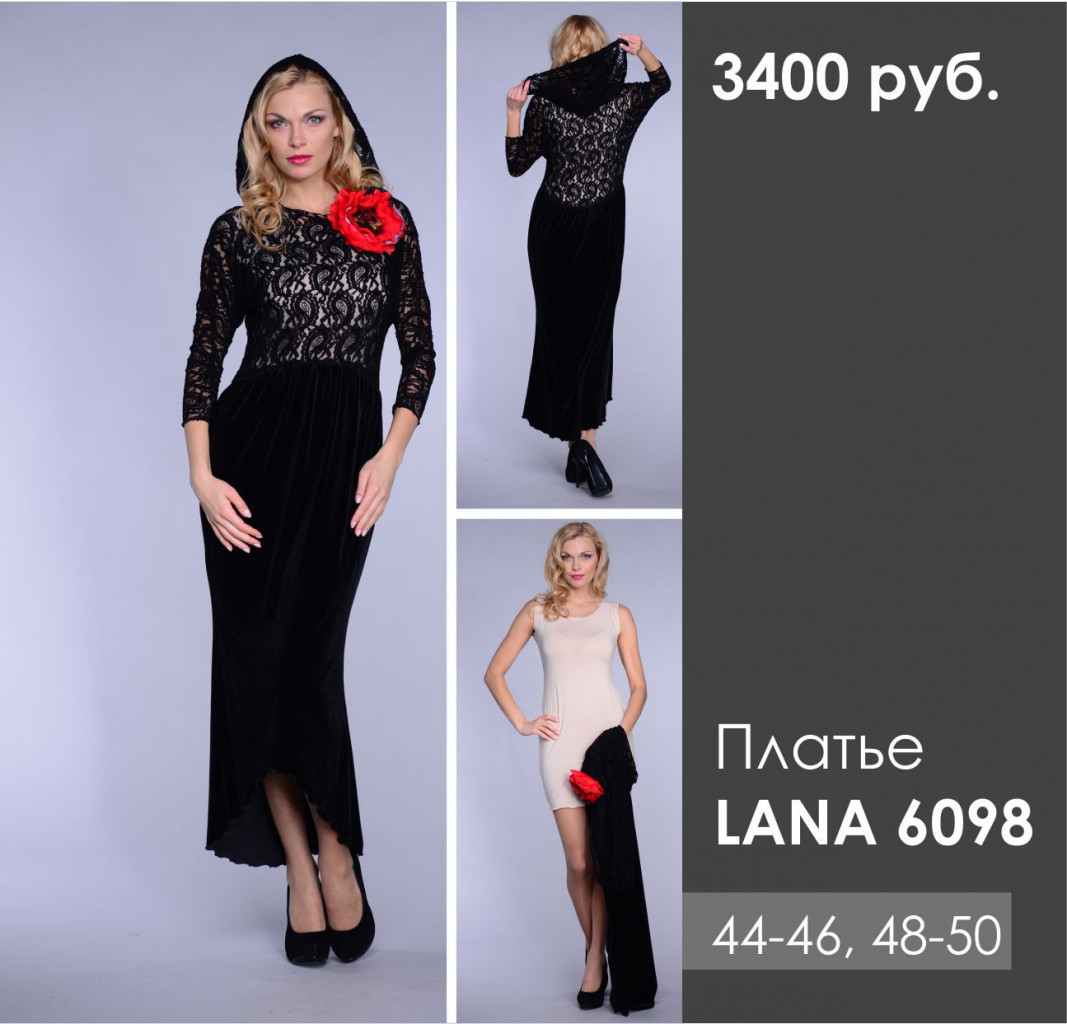 LANA 6098.jpg