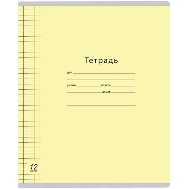 Тетрадь 12л. крупная клетка Одноцветная. Линовка, ВД-лак 5,64.jpg
