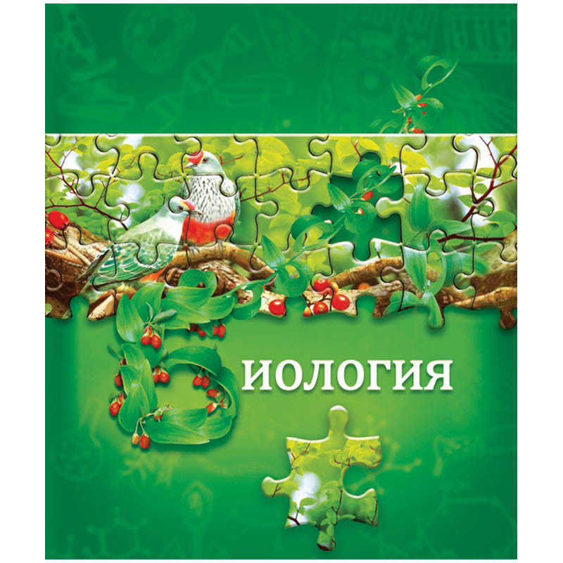 Тетрадь тематическая 40л. Puzzle - Биология  14,07.jpg