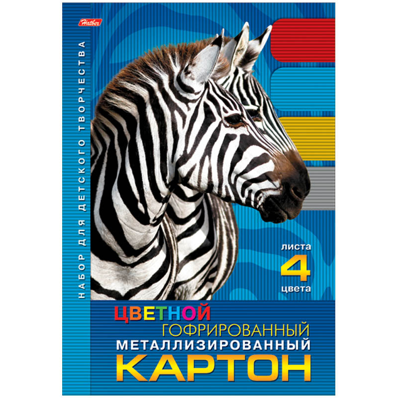 Картон цветной гофрированный А4 4л. 4цв. металлизированный в папке Хатбер 47,80.jpg