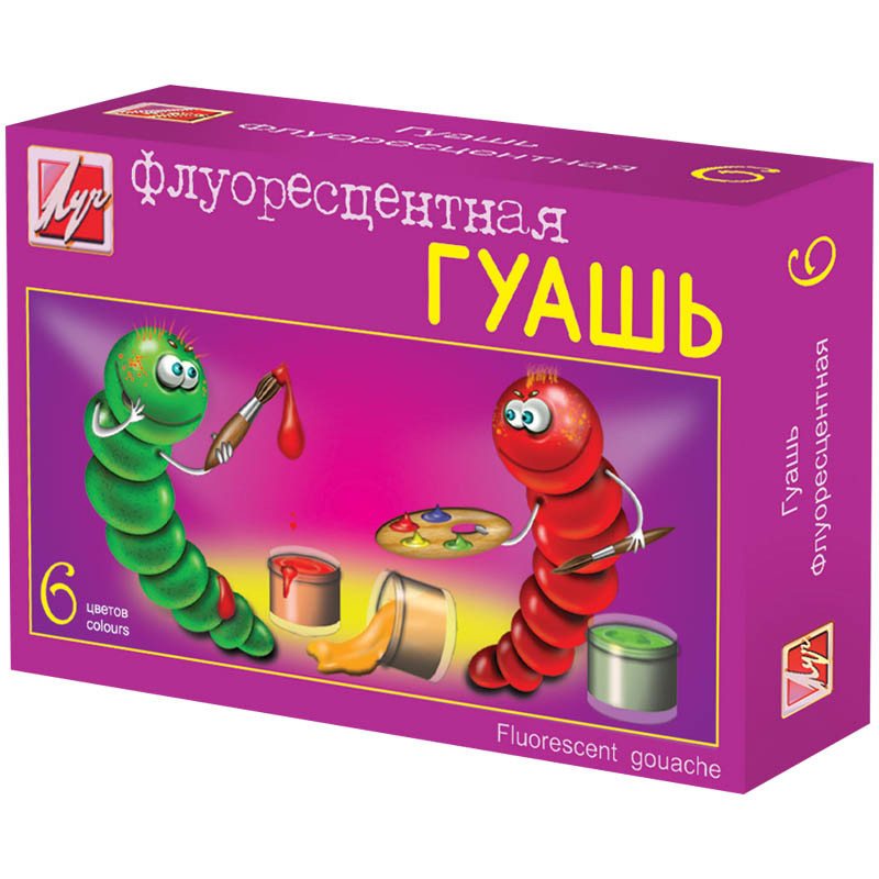 Гуашь Флуоресцентная 06 цветов, 15мл 99,97.jpg
