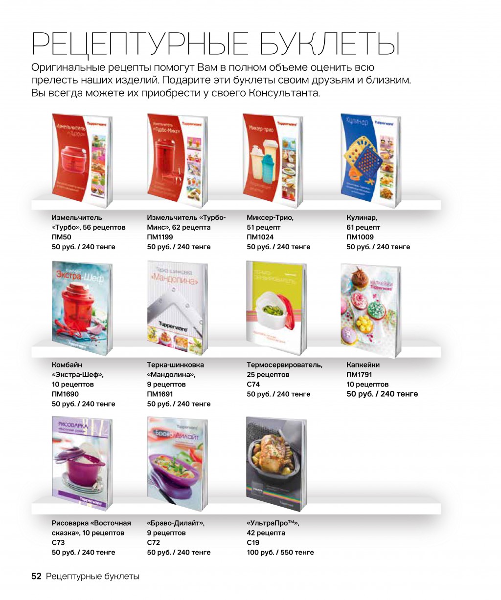 catalog_russia_spring2015pdf_52.jpg