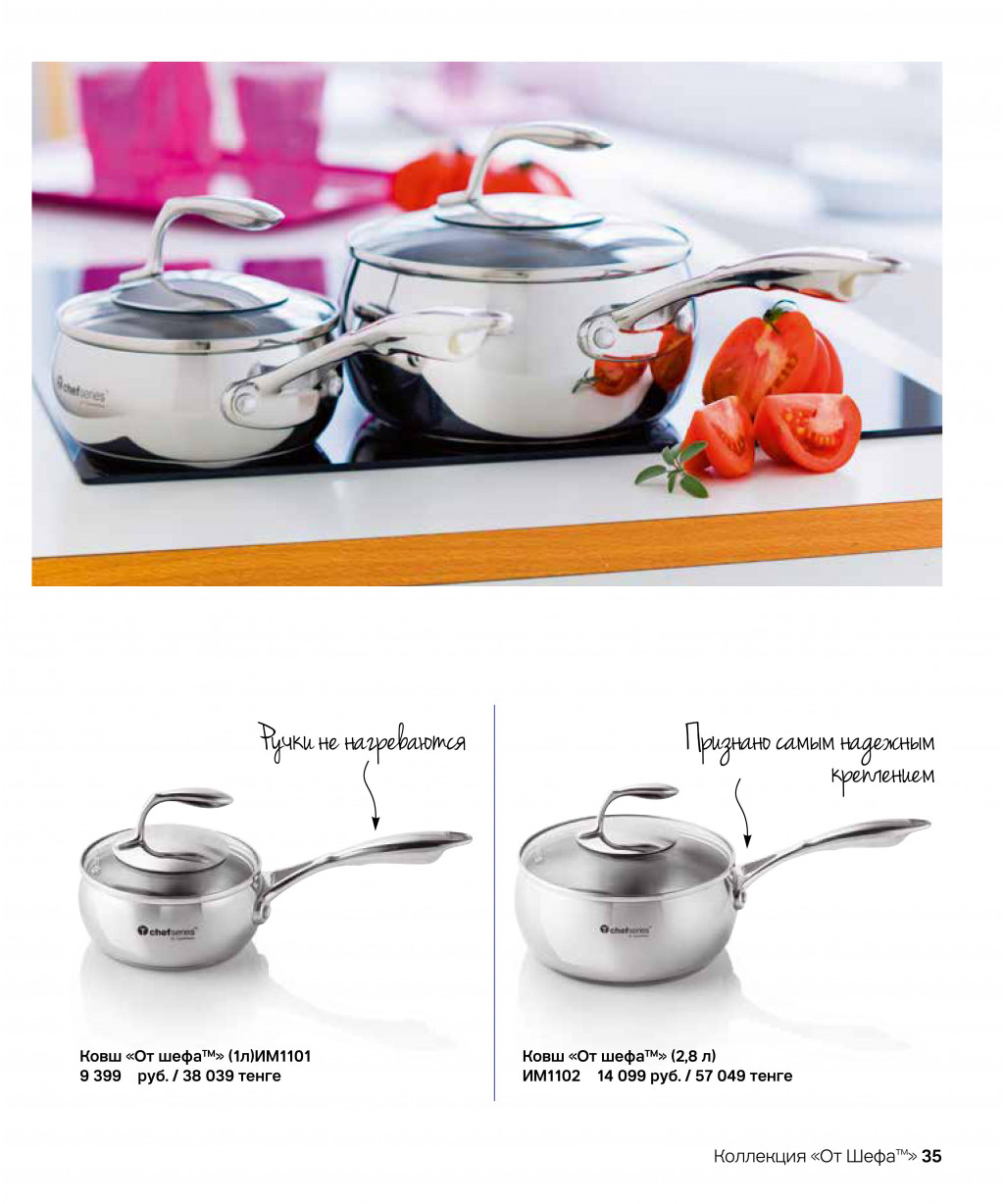 catalog_russia_spring2015pdf_35.jpg