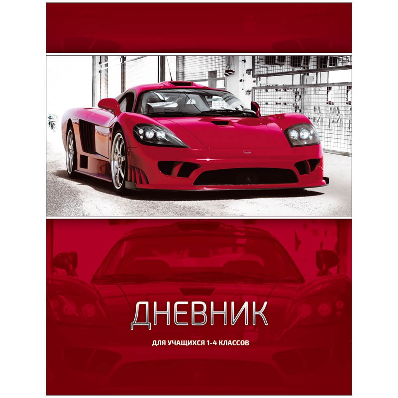 Дневник 1-4 кл. 48л. Red supercar, матовая ламинация, выборочный лак 21,60.jpg