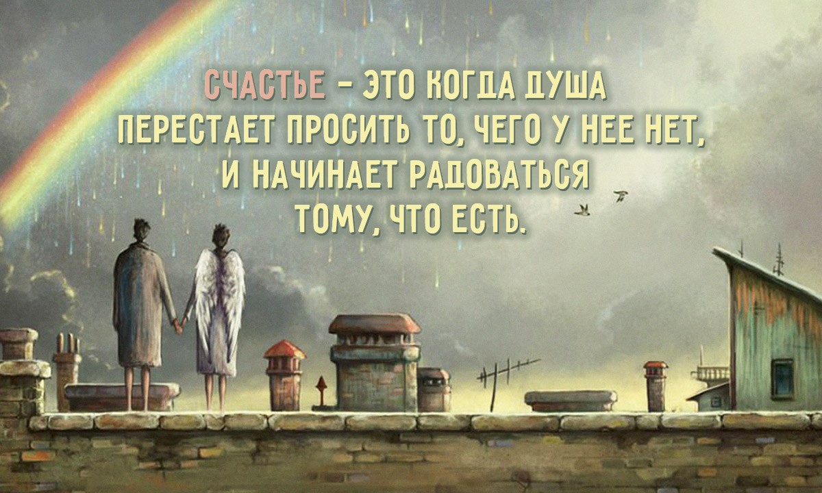счастье.jpg