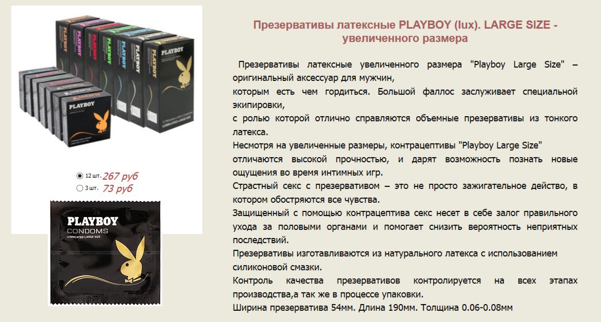   PLAYBOY (lux). LARGE SIZE -  