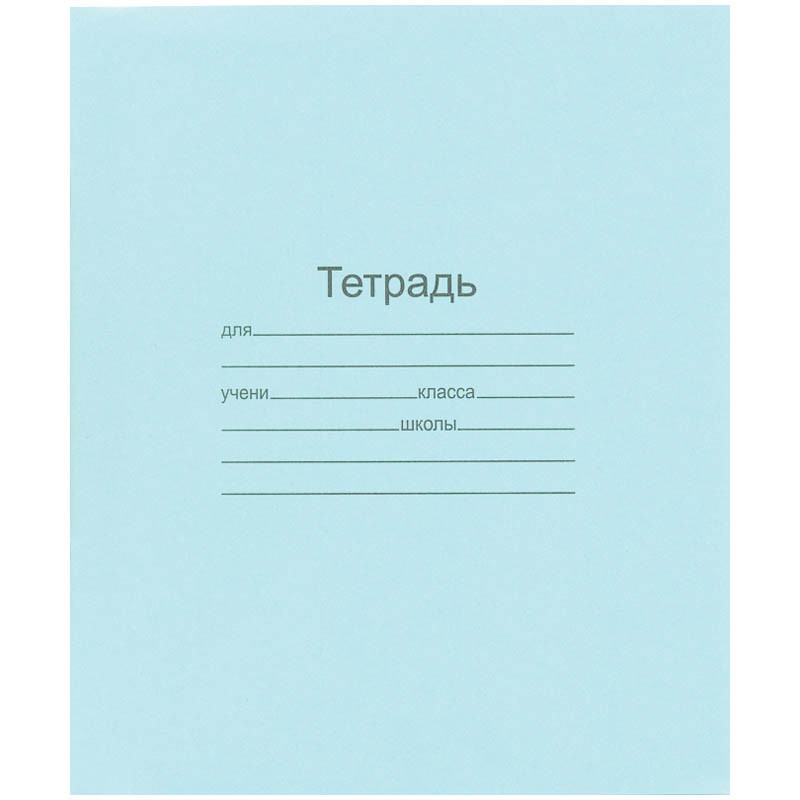 Тетрадь 18л. линия маяк 4,21.jpg