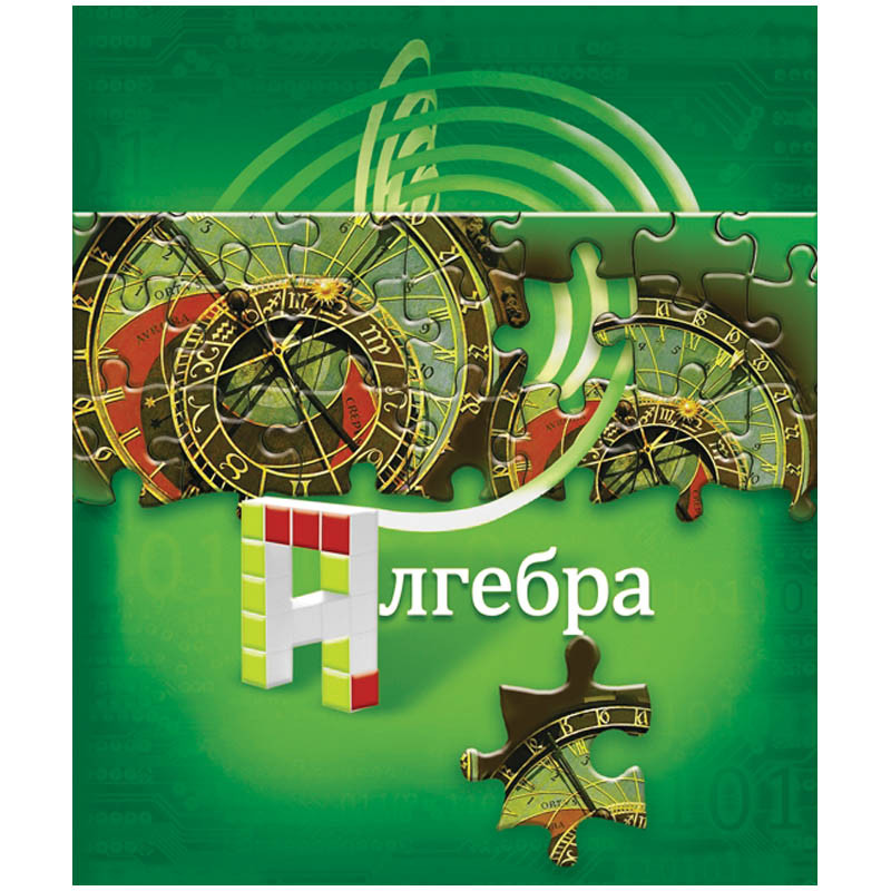 Тетрадь тематическая 40л. Puzzle - Алгебра  14,07.jpg