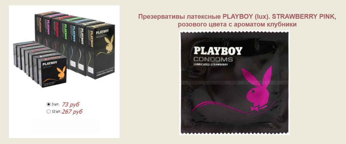   PLAYBOY (lux). STRAWBERRY PINK,     