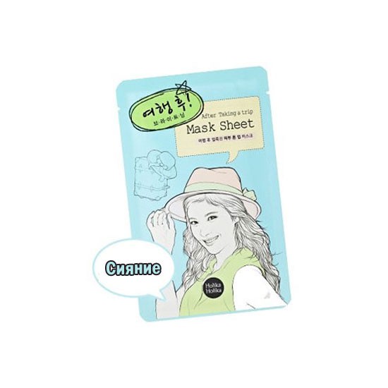 After Mask Sheet After Taking a trip После путешествия 97руб
