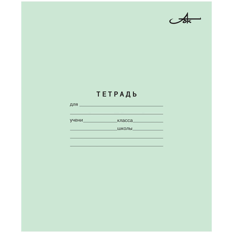 Тетрадь 24л. линия арх 5,61.jpg
