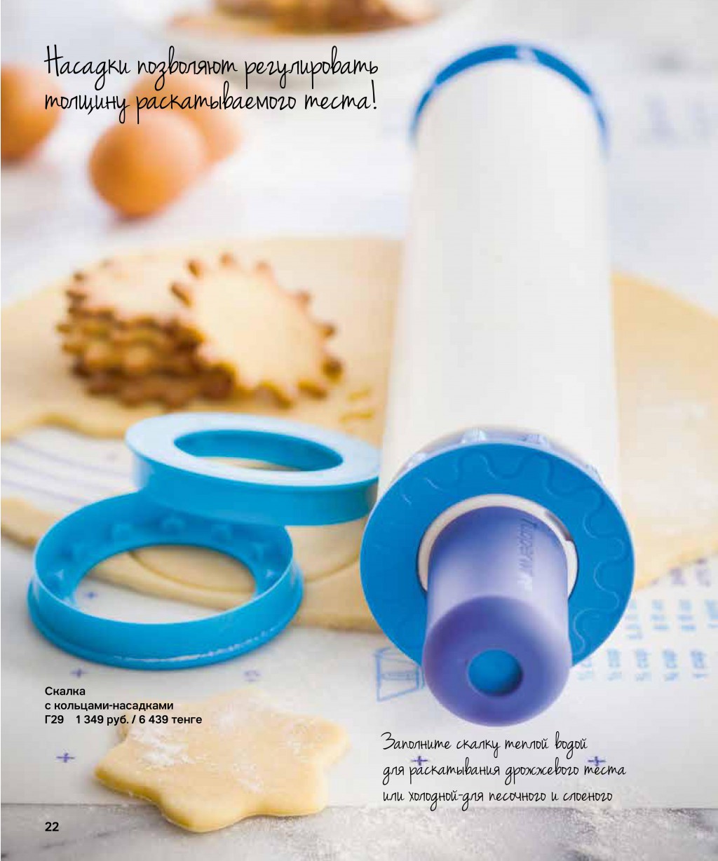 catalog_russia_spring2015pdf_22.jpg