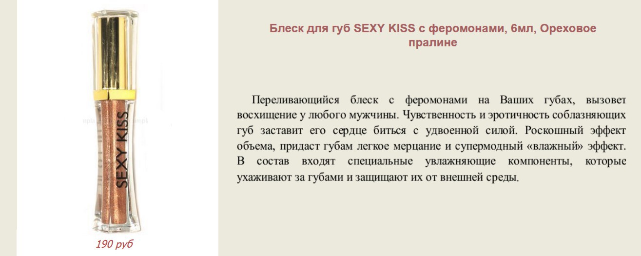    SEXY KISS  , 6,   Art.RP-051 ====  190 .