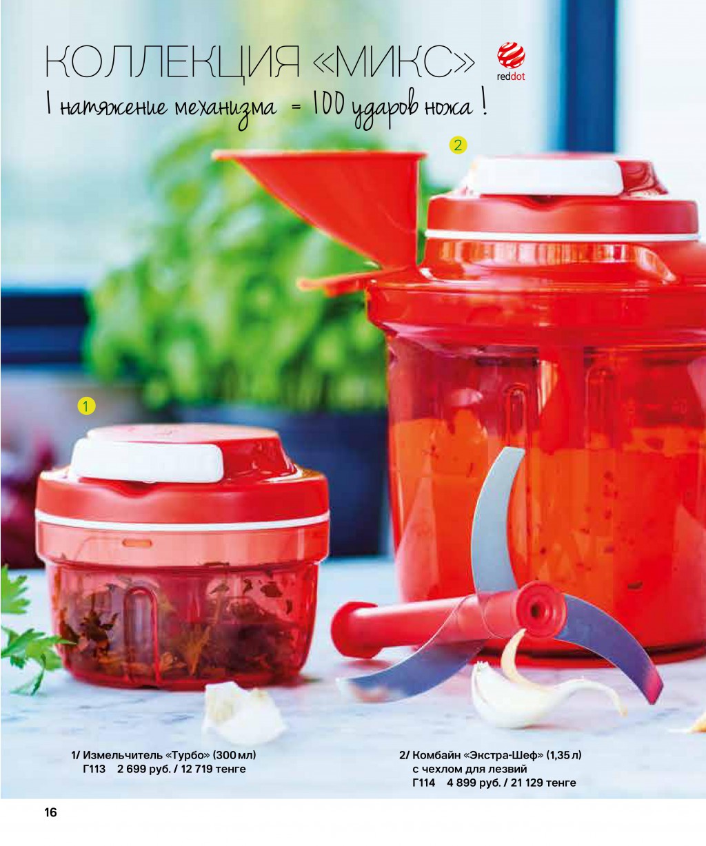 catalog_russia_spring2015pdf_16.jpg