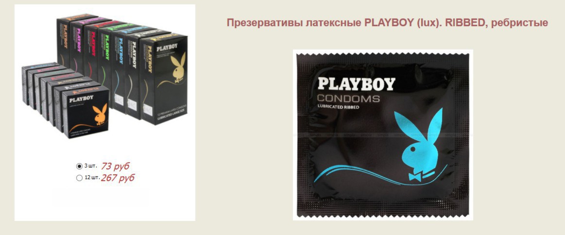   PLAYBOY (lux). RIBBED, 