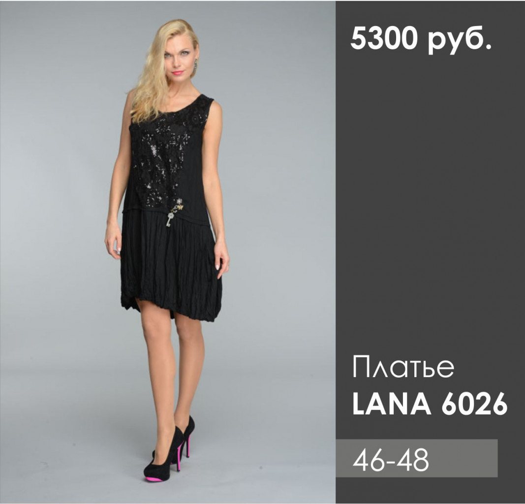 LANA 6026.jpg